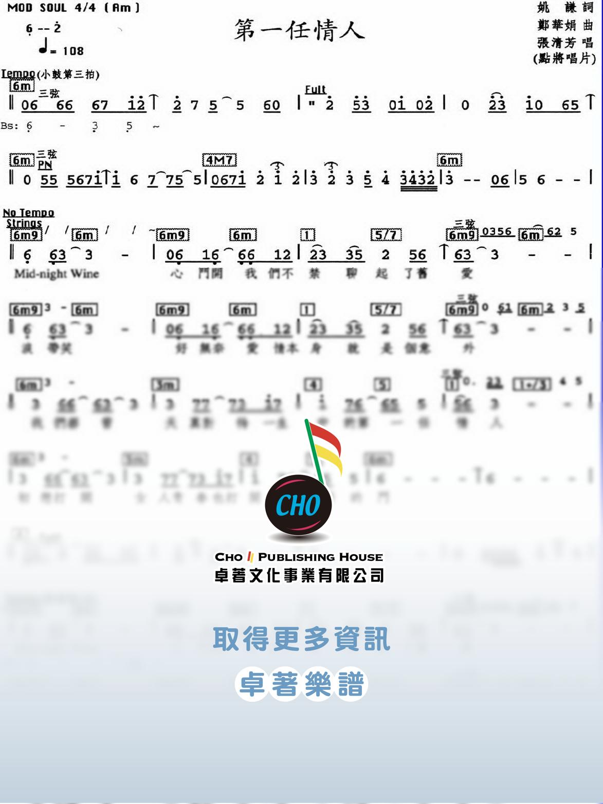 第一任情人